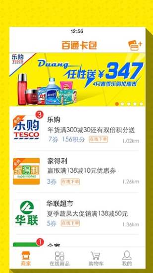 百通卡包 v3.3.1 安卓版 3