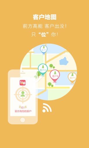 銷售筆記 v2.0 安卓版 1