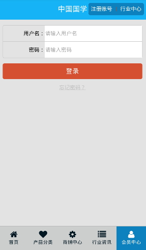 中國國學門戶 v1.0.0 安卓版 2