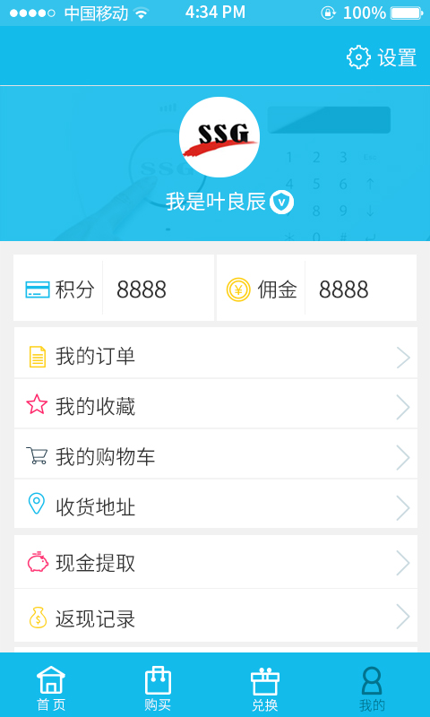 安防天下 v1.0 安卓版 0