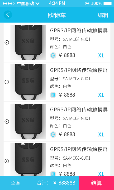 安防天下 v1.0 安卓版 2