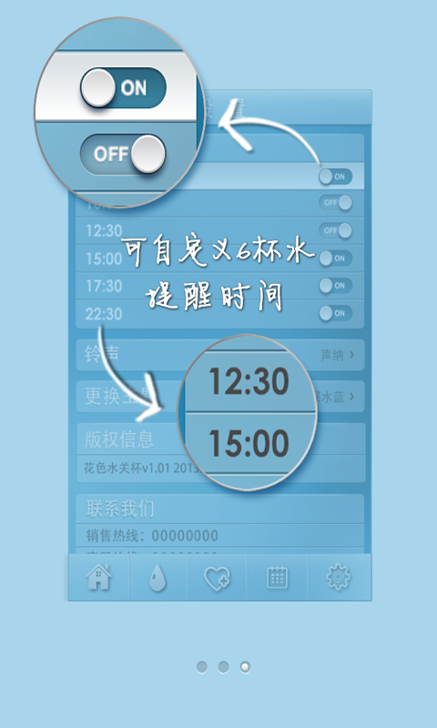6杯水關(guān)懷下載