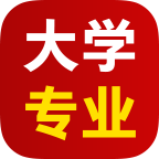 大學專業(yè)