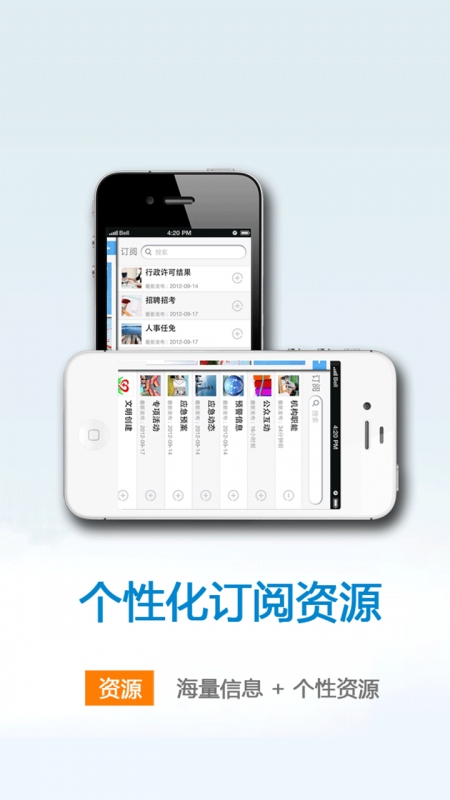 中國能建app v1.0 安卓版 1