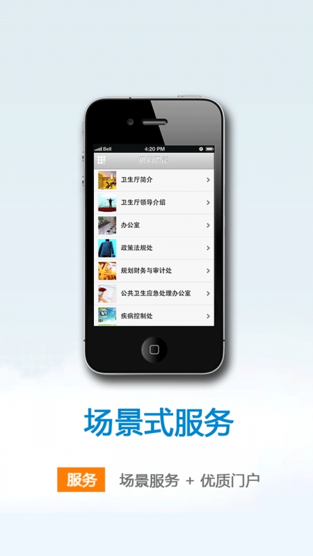 中國能建app v1.0 安卓版 2
