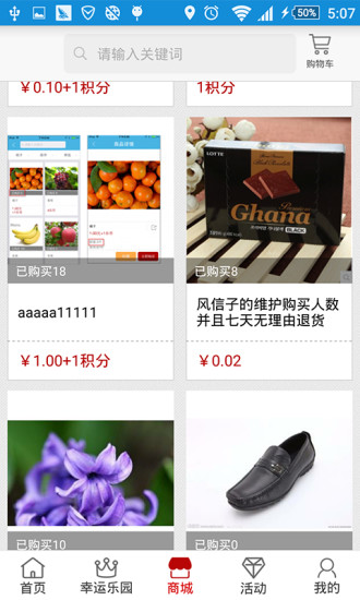 芒果財(cái)經(jīng)(優(yōu)惠購物) v1.6.2 安卓版 0