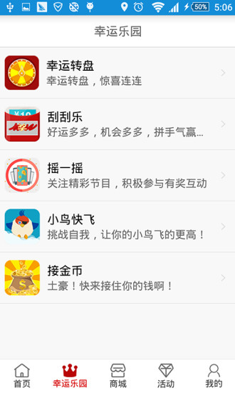 芒果財(cái)經(jīng)(優(yōu)惠購物) v1.6.2 安卓版 1