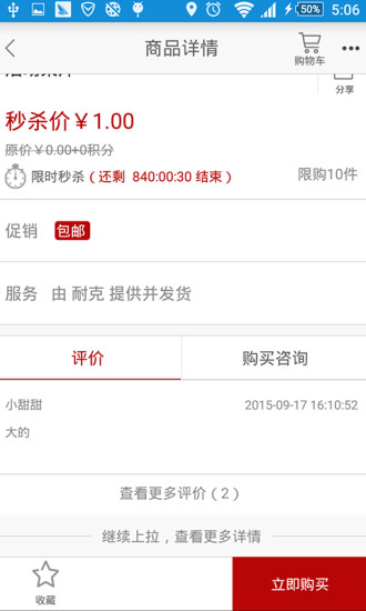 芒果財(cái)經(jīng)(優(yōu)惠購物) v1.6.2 安卓版 2