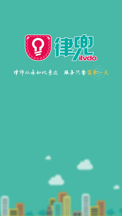 律兜律師端 v3.3.4 安卓版 0