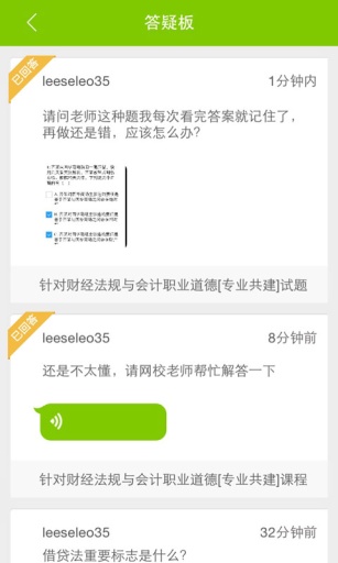 掌上高校 v4.2.4 安卓版 1