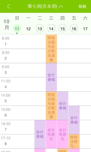 掌上高校app下載