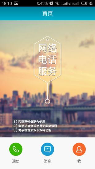 雙享號 v1.2.0 安卓版 1