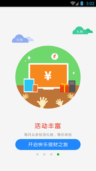 樂金所最新版 v4.3.4 官方安卓版 1