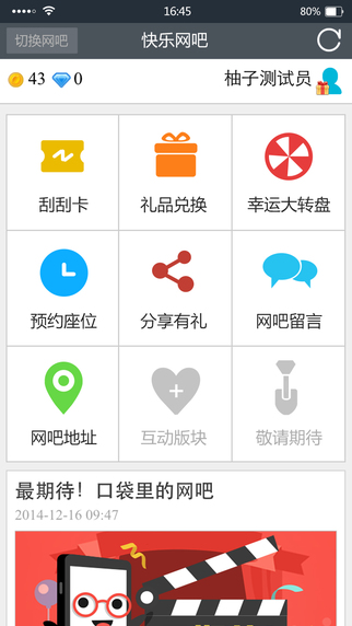 微網(wǎng)吧app v40.04 安卓版 0