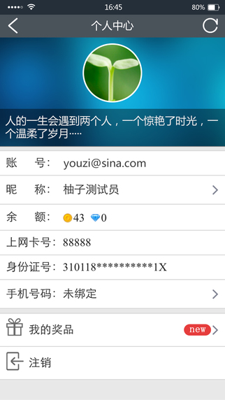微網(wǎng)吧app v40.04 安卓版 1