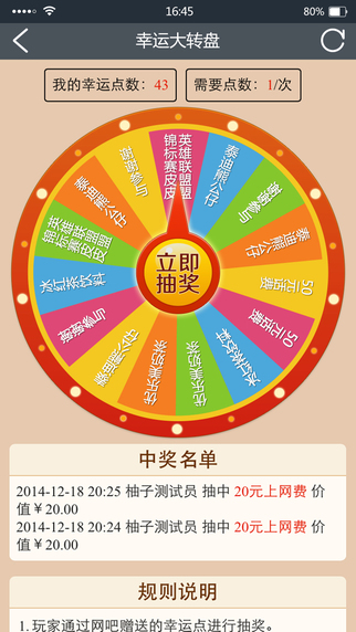 微網(wǎng)吧app v40.04 安卓版 3