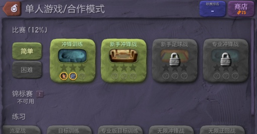 炸彈小分隊(duì) v1.4.60 安卓漢化版 1