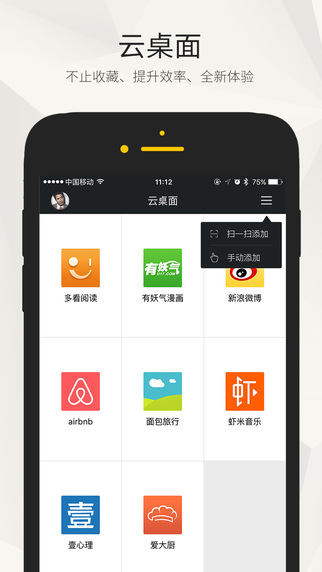 微邊小程序pro v2.2.2 安卓版 0