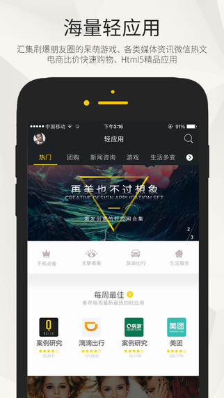 微邊小程序pro v2.2.2 安卓版 1