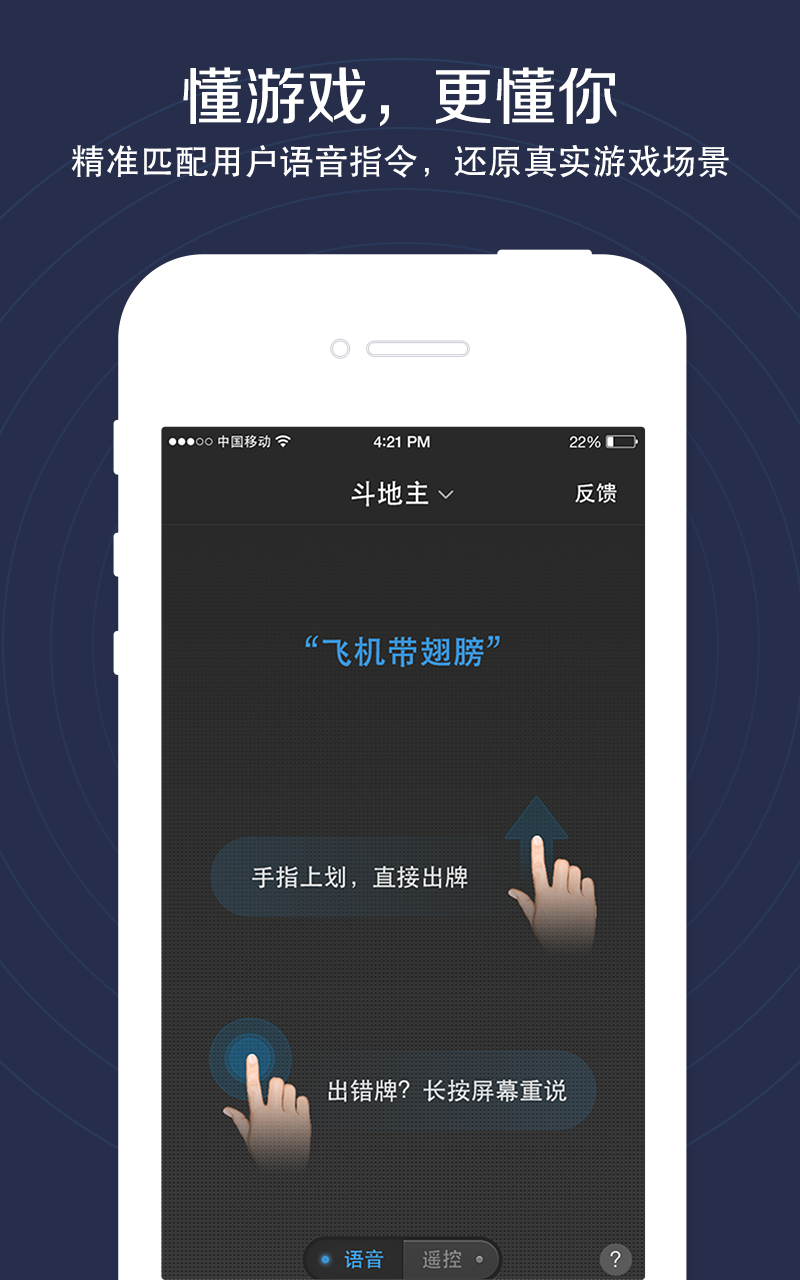 游戲語音助手 v1.0.03.0056 安卓版 3