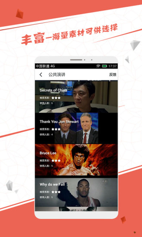 三萬英尺口語手機版 v1.0.2 安卓版 3