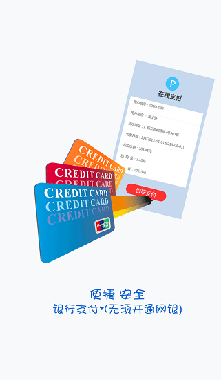 南充康源水務(wù) v1.18 安卓版 1