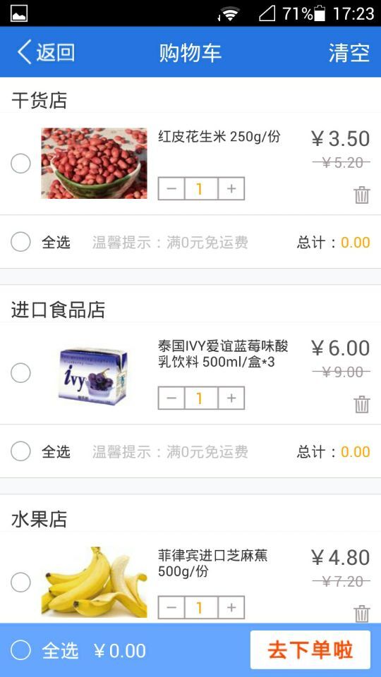 全日通快遞 v1.2.1 安卓版 0