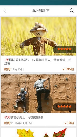 昆明豆豆假期 v1.5.0 官網(wǎng)安卓版 0