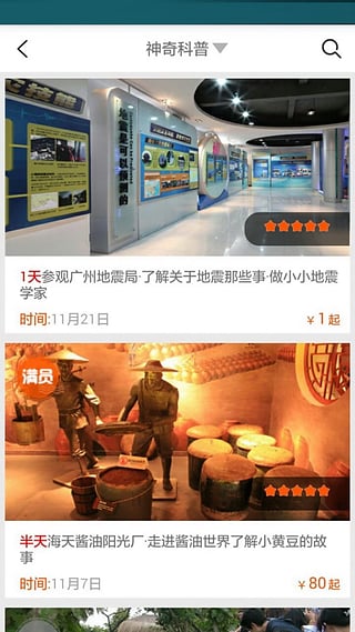 昆明豆豆假期 v1.5.0 官網(wǎng)安卓版 1