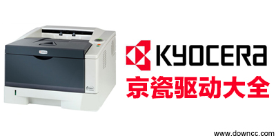 京瓷驅動