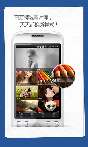 百度壁紙app v2.4.4 安卓版 0