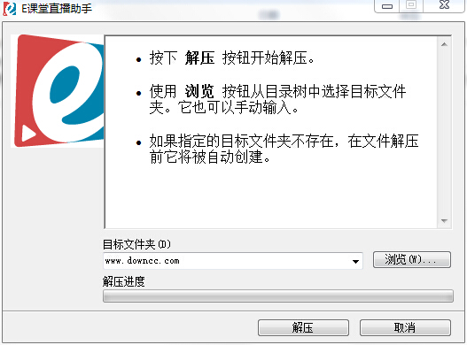 光慧e課堂 v1.3.1.9 官方最新版 0