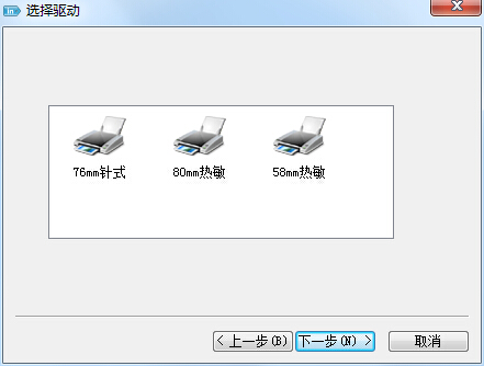 博施BOSHI LS-60K打印機驅(qū)動 v1.0 官方版 0