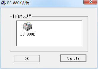 博施BOSHI BS-880K打印機(jī)驅(qū)動(dòng) v3.6.0.0 官方最新版 0