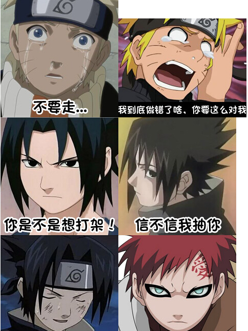 火影忍者qq表情包  0