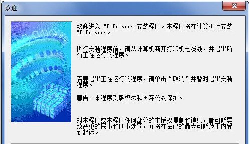 佳能MG3580一體機(jī)驅(qū)動 v1.01 官方版 0