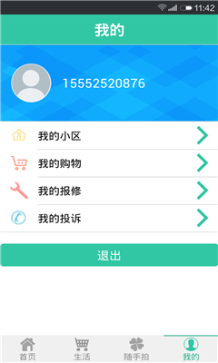 物源e家 v1.0 安卓版 2