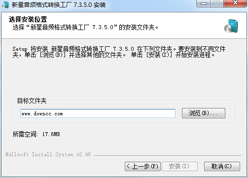 新星音頻格式轉(zhuǎn)換工廠 v7.3.5.0 官方最新版 0