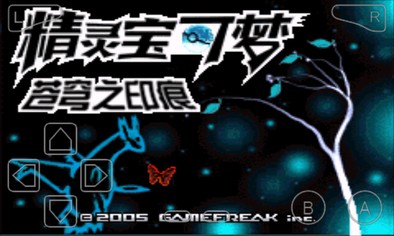 口袋妖怪蒼穹之印痕  0