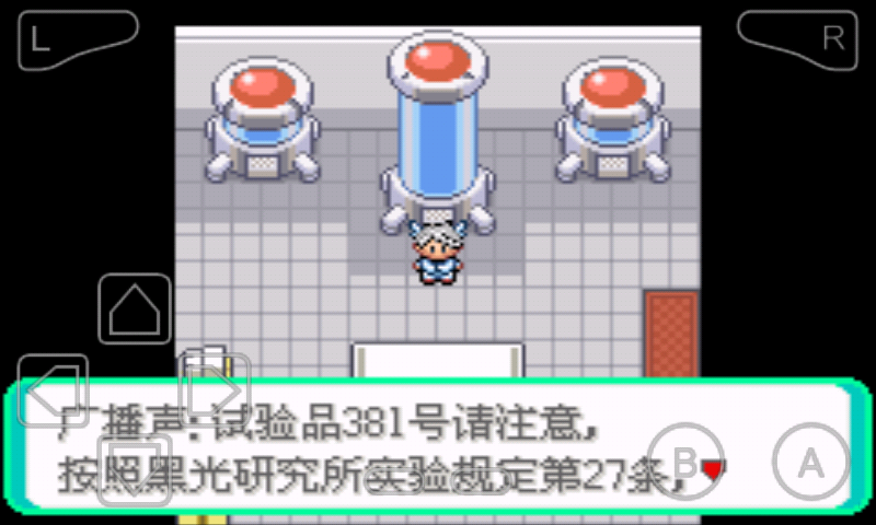 口袋妖怪蒼穹之印痕  1