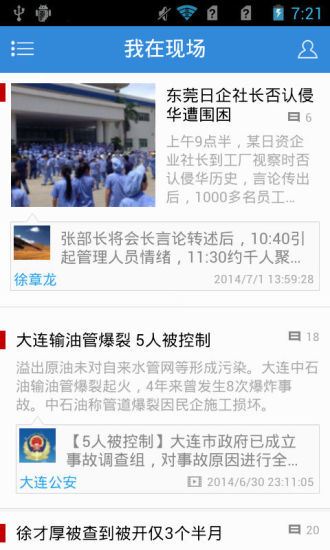 e椒江客戶端 v1.1.0 安卓版 1