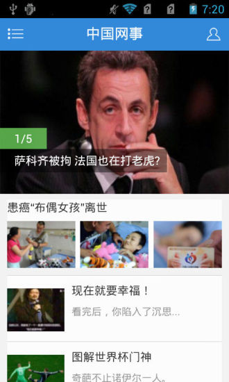 e椒江客戶端 v1.1.0 安卓版 3