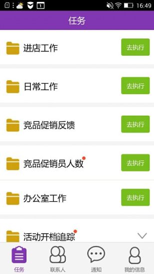 聯(lián)合利華愛工作 v1.9 安卓版 1