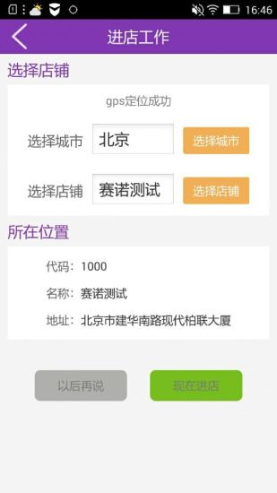 聯(lián)合利華愛工作 v1.9 安卓版 2