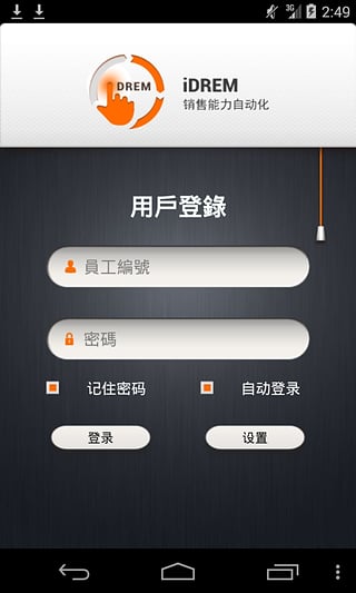 聯(lián)合利華idrem app