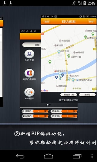 聯(lián)合利華idrem app v6.8.0 安卓版 0