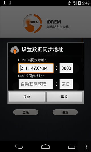 聯(lián)合利華idrem app v6.8.0 安卓版 3