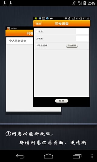 聯(lián)合利華idrem app v6.8.0 安卓版 2
