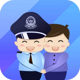 警察叔叔ios版