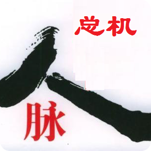 贏在人脈總注冊機